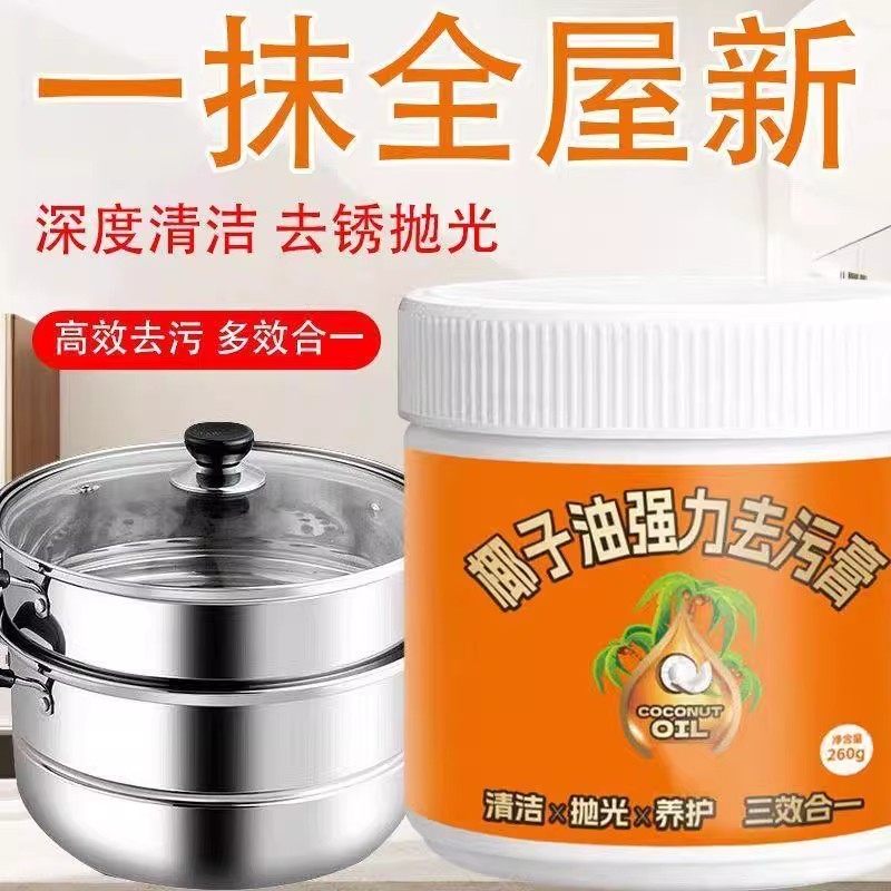 瓷砖清洁膏椰子油强力去污膏清香厨房客厅浴室卫生间地板抛光家用,淘宝优惠券,粉丝福利购,淘宝优惠卷