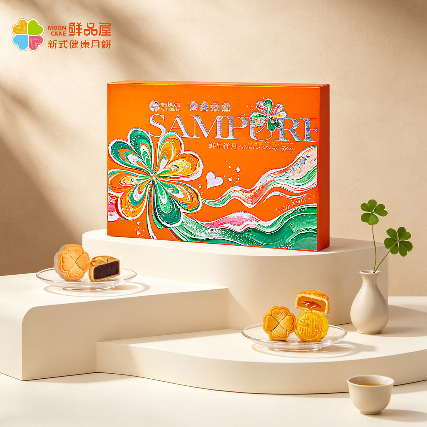 鲜品屋月饼礼盒装祥月莲月奶黄流心新式健康食品中秋节伴手礼送人
