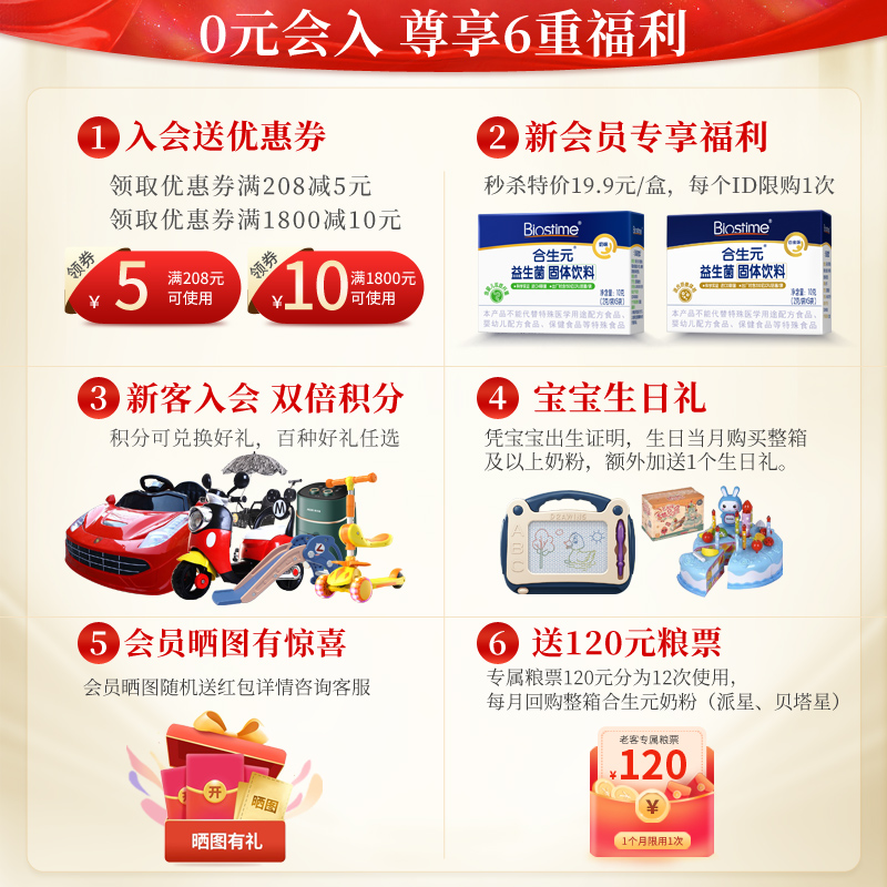 Biostime合生元派星3段婴幼儿三段奶粉700g900g进口奶粉旗舰正品