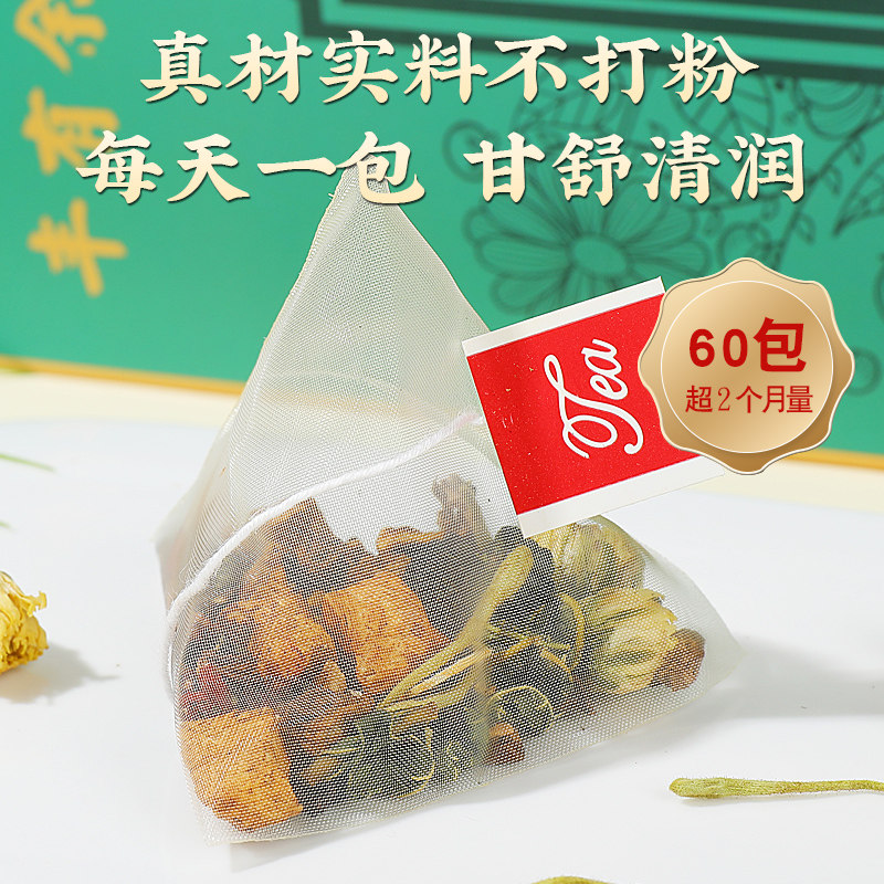 菊花正品养护去熬夜非清火花茶 丰有余养生茶