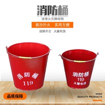 Thickened Fire Bucket Fire Sand Barrel Baking Varnish Loaded Sand Barrel Fire Equipment Poker Tool Durable (2 up)