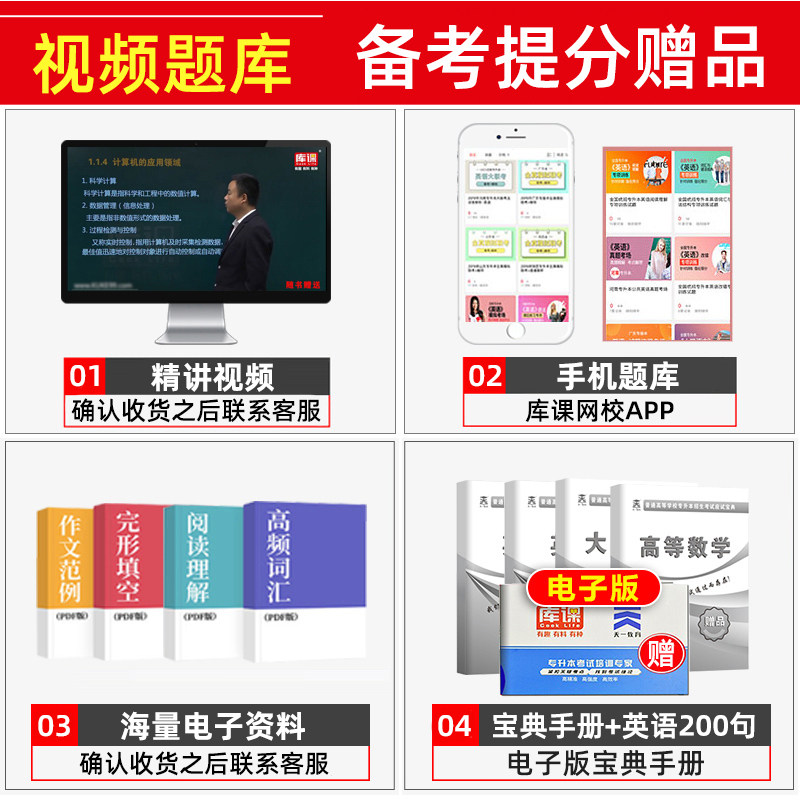 库课2027年经济学基础专升本复习资料模拟试卷历年真题教材必刷2000题库克普通高校统招考试2026广西河北山西湖北湖南甘肃安徽2026