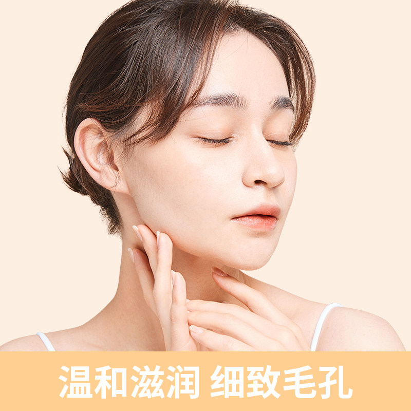 真颜分子fz细腻收缩毛孔迷迭香纯露 真颜分子纯露/花水