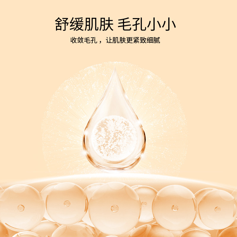 真颜分子fz细腻收缩毛孔迷迭香纯露 真颜分子纯露/花水