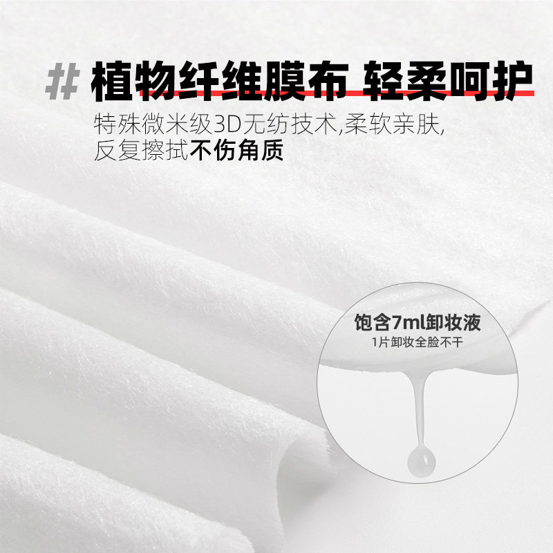 pinkchoc温和不刺激脸部脸卸妆湿巾 pinkchoc卸妆