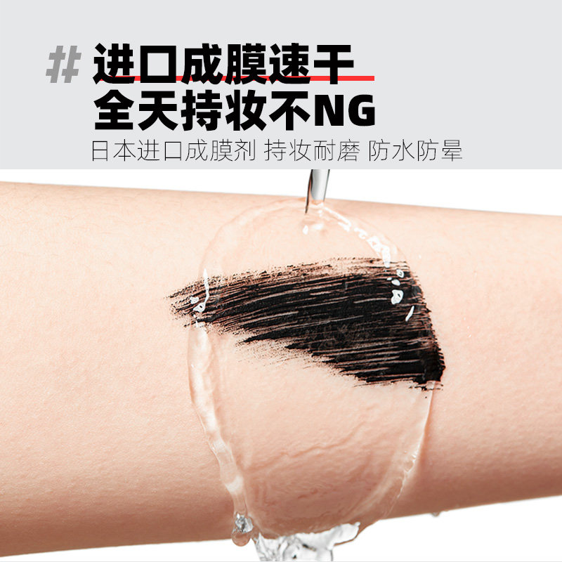 pinkchoc纤长防水自然卷翘睫毛膏 pinkchoc睫毛膏/睫毛增长液