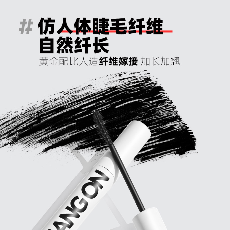 pinkchoc纤长防水自然卷翘睫毛膏 pinkchoc睫毛膏/睫毛增长液