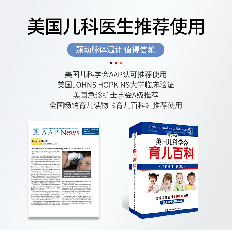 美国exergen颞动脉额温枪体温枪 EXERGEN海外体温计类