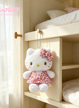 三丽鸥正版HelloKitty毛绒挂件豹纹kt玩偶包挂饰公仔钥匙扣礼物女