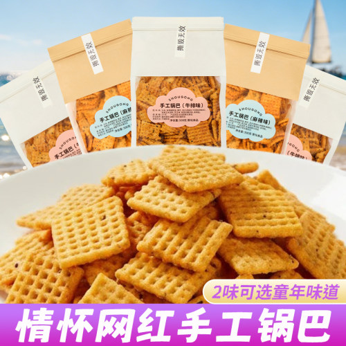 大纯丰500g锅巴手工锅巴桑坡牛排味麻辣味休闲网红追剧零食脆锅巴 - 图3