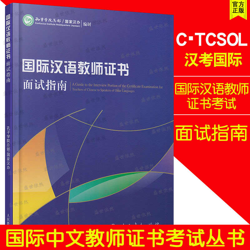 教师资格面试 新人首单立减十元 21年7月 淘宝海外 教师资格面试 新人首单立减十元 21年7月 淘宝海外