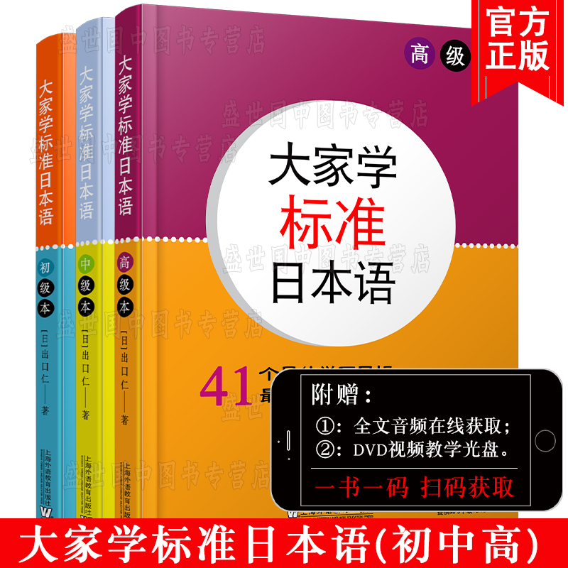 大家的日本语中级 新人首单立减十元 21年7月 淘宝海外 大家的日本语中级 新人首单立减十元 21年7月 淘宝海外