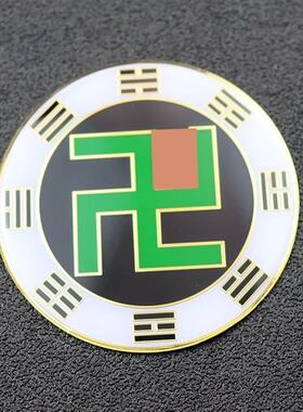 万字八卦黄铜版6.5CM后天八卦
