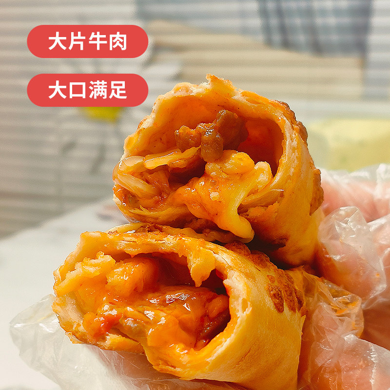 舒芙里【牛五花泡菜芝士卷200g】西式牛肉馅饼卷饼即食冷冻手抓饼,淘宝优惠券,粉丝福利购,淘宝优惠卷