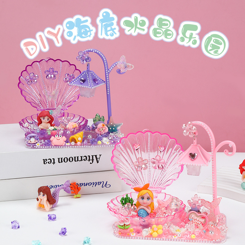 儿童手工制作diy玩具奶油胶材料包套装贝壳海底水晶乐园女孩礼物 - 图1