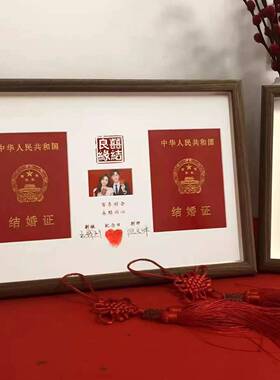 结婚登记照摆台结婚照相框结婚证周年纪念日高级领证订婚创意摆件