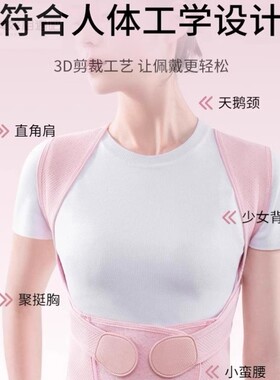 驼背矫正器成人男女士夏天隐形开肩美背矫姿带背部体态矫正神器佳