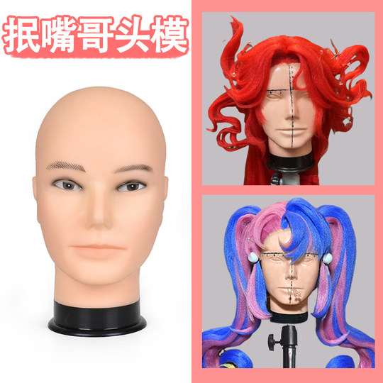 Poutui brother wig head mold stand for men