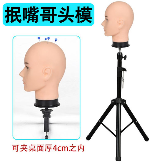 Poutui brother wig head mold stand for men