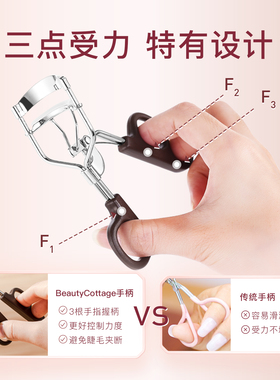 BC自然卷翘持久定型睫毛夹初学者