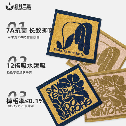 斜月三星纯棉毛巾抗菌毛巾精梳棉吸水柔软成人家用不易掉毛面巾 - 图0