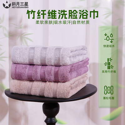 斜月三星竹纤维吸水清爽浴巾