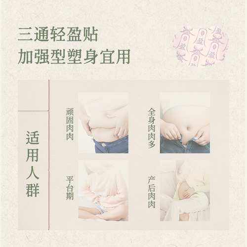 【U先福利】后辰2025年加强版轻盈贴*2片+5g鸸鹋霜*1袋 非正装 - 图3