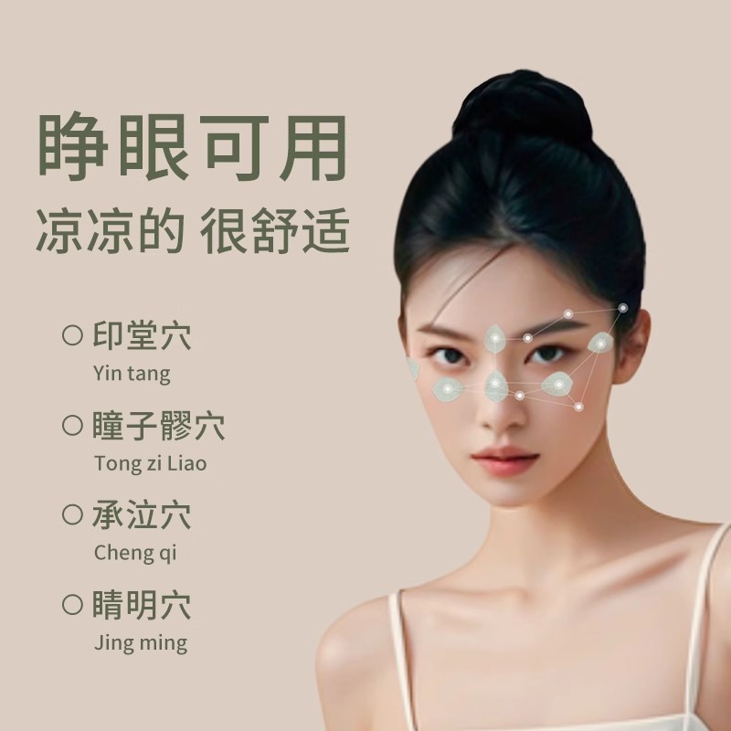 【U先福利】后辰叶黄素明目贴2片+紫蝴蝶贴2片+蒸汽眼罩1片非正装 - 图0