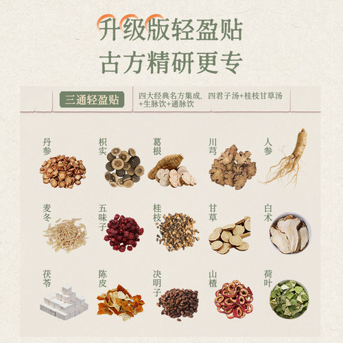 【U先福利】后辰2025年加强版轻盈贴*2片+5g鸸鹋霜*1袋 非正装 - 图0
