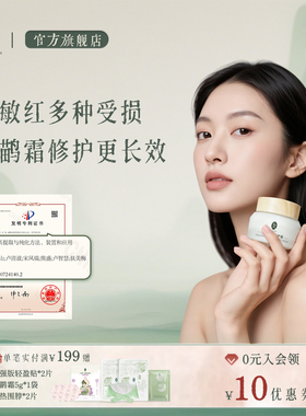 后辰鸸鹋霜修护保湿润肤乳