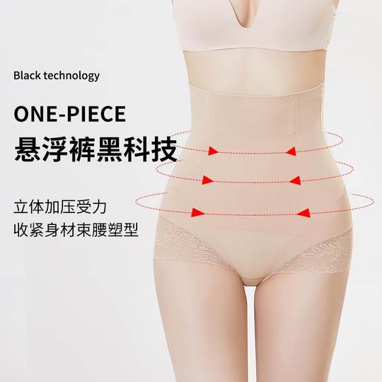 高腰悬浮收腹提臀裤强力收小肚子翘臀束腰塑形收胯产后美体内裤女