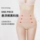 高腰悬浮收腹提臀裤强力收小肚子翘臀束腰塑形收胯产后美体内裤女