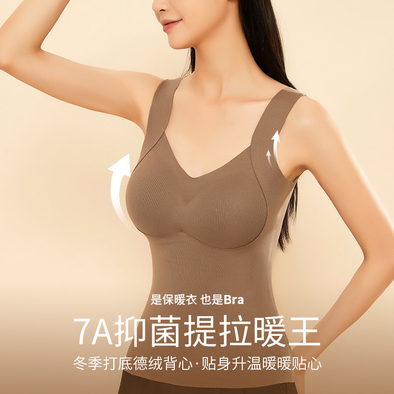女士保暖背心带胸垫2024新款冬季无痕内搭吊带免穿文胸一体式内衣,淘宝优惠券,粉丝福利购,淘宝优惠卷