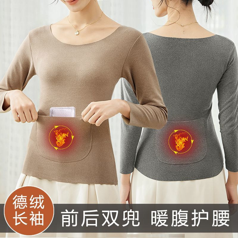 无痕德绒保暖内衣女士前后双兜带口袋可放暖宝宝打底发热暖腹秋衣,淘宝优惠券,粉丝福利购,淘宝优惠卷