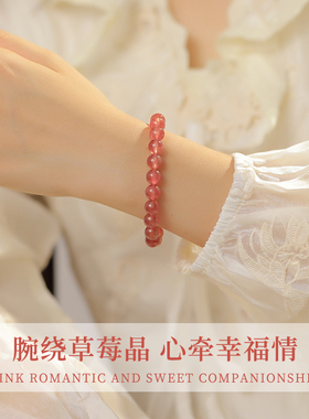 草莓晶手串2025新品0000
