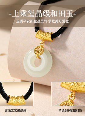 平安扣和田玉项链圣诞节礼物