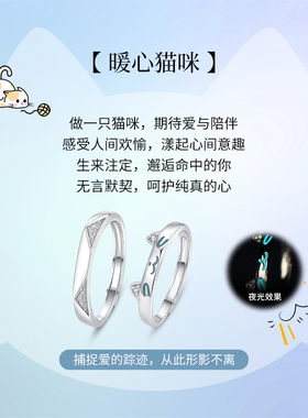 猫咪日记足银情侣对戒七夕送礼