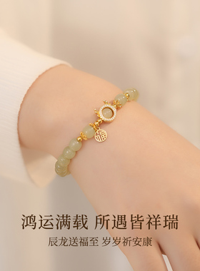 物和田玉龙年手链女七夕送礼物