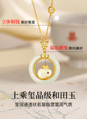 玉兔平安扣项链女送女友
