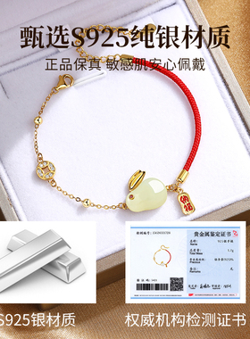 YFANXI玉兔本命年纯银手链送女友