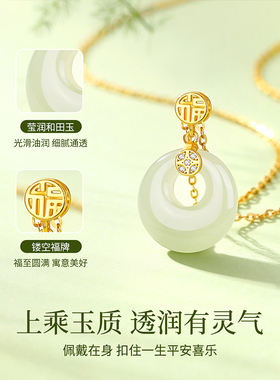 新中式国风平安扣项链生日礼物
