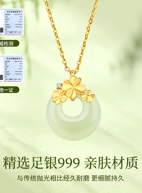 和田玉四叶草平安扣项链520礼物