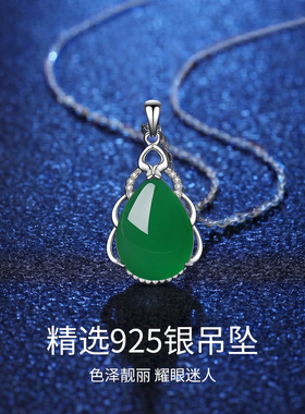 绿玉髓水滴项链母亲节礼物送妈妈