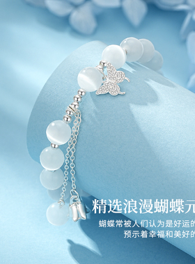 蝶影绮梦手串女玻璃猫眼手链银