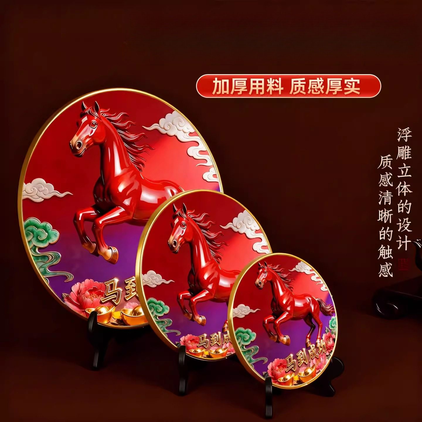 2026年马到成功摆台客厅旺宅摆件家用装饰画桌面家居玄关马年装饰,淘宝优惠券,粉丝福利购,淘宝优惠卷