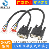 Serial port DB9 connecting line single-head line DB9 data line male head 9-pin RS232 serial port line com with terminals