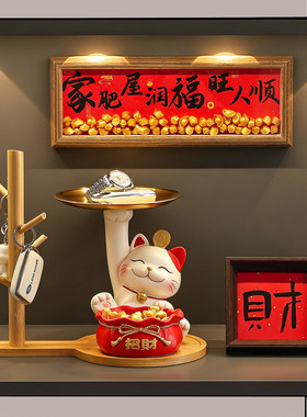 招财猫入户钥匙收纳玄关摆件2026新款家居客厅鞋柜装饰品乔迁礼物
