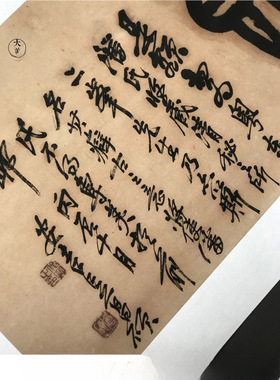 吴昌硕海山仙馆石鼓文篆书行草书