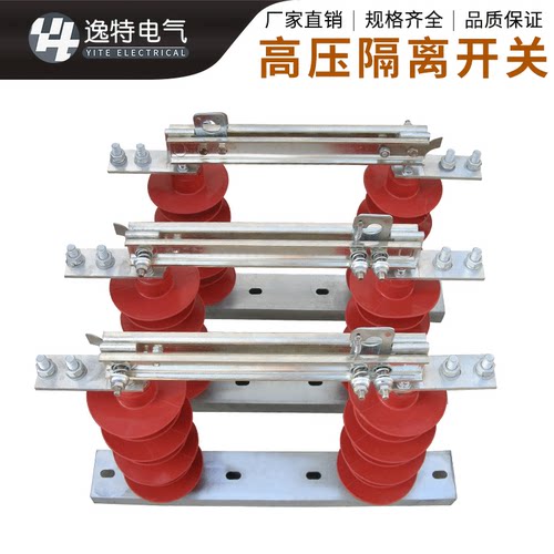 户外高压隔离开关HGW9-12/630A 1250A新型硅橡胶柱上刀闸开关10KV - 图1