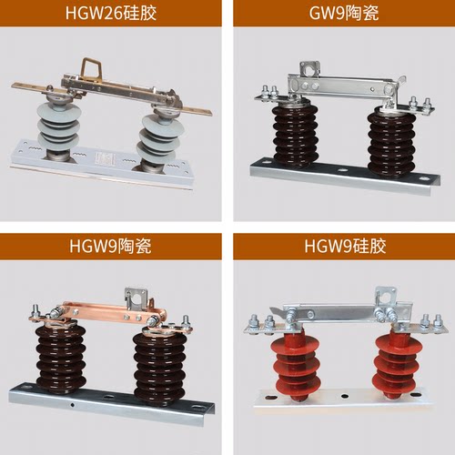 高压隔离开关HGW26-12/630A新型硅胶户外柱上隔离刀闸DCD-2/10KV - 图2